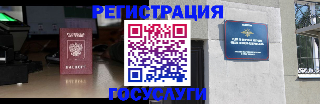 регистрация для школы в Донском