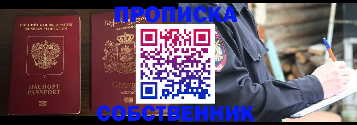 регистрация в Донском