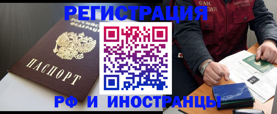 прописка штамп в Донском