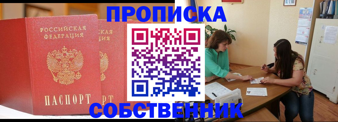 найти адрес прописки в Донском